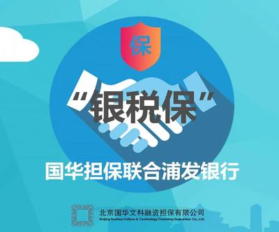 北京信用擔保協會