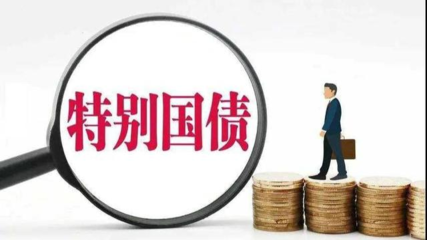 普通人買得到國債嗎?