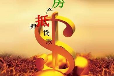 蘇州信用,無抵押,無擔(dān)保 利息低,下款快