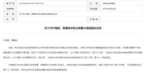 華創(chuàng)證券信譽(yù) 擔(dān)保 保代重大違規(guī),下一個(gè)能力定資格的敗筆是誰(shuí)