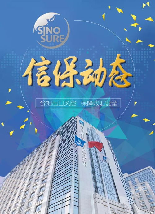 中國(guó)信保與韓國(guó)貿(mào)易保險(xiǎn)公社簽署合作協(xié)議，共同推動(dòng)信用擔(dān)保領(lǐng)域發(fā)展