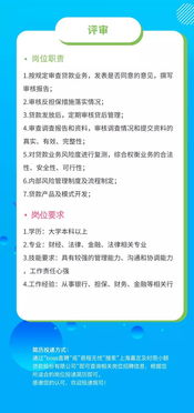 招賢納士 | 及時雨小貸誠邀英才，共創(chuàng)信用擔保新未來